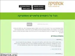 Sites similar to aesthetics.co.il