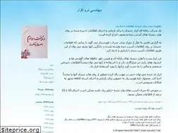 Sites similar to aetbii.blogfa.com