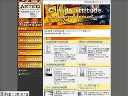 Sites similar to aetec.jp