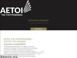 Sites similar to aetoitisgastronomias.eu