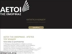 Sites similar to aetoitisomorfias.eu