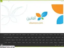 Sites similar to afaaneen.com