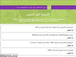 Sites similar to afaaq.site