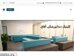 Sites similar to afaghdentalcenter.com