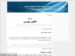 Sites similar to afagheroshan.blogfa.com