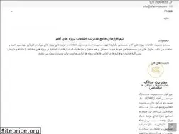 Sites similar to afam-co.ir
