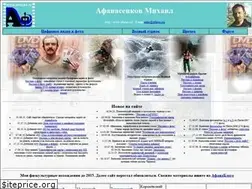 Sites similar to afanas.ru