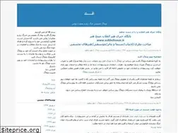 Sites similar to afand.blogfa.com