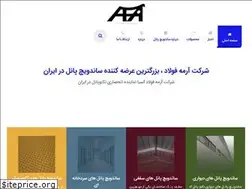 Sites similar to afapanel.com