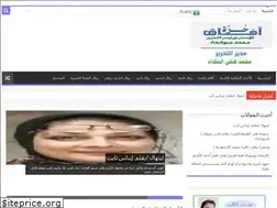 Sites similar to afaqhorra.com