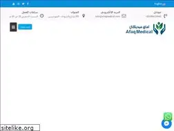 Sites similar to afaqmedical-eg.com