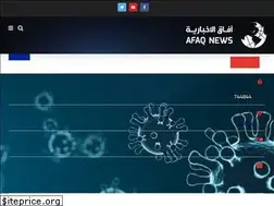 Sites similar to afaqnews.net