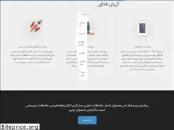 Sites similar to afar.ir