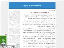 Sites similar to afarinesh-filmname.blogfa.com