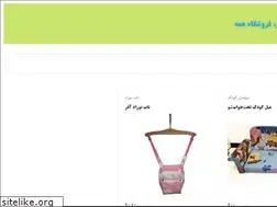 Sites similar to afarstore.ir