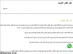 Sites similar to afash-kw.com