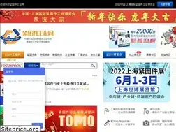 Sites similar to afastener.com