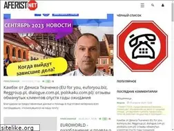 Sites similar to aferist.net
