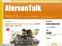 Sites similar to afersontalk.blogspot.com