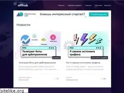 Sites similar to affhub.net