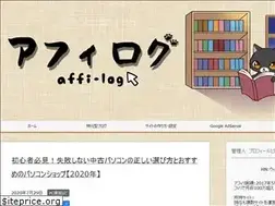 Sites similar to affi-log.com