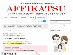 Sites similar to affikatsu.com