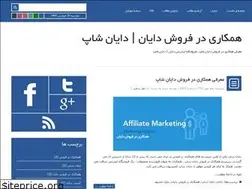 Sites similar to affiliate.blogfa.com