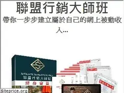 Sites similar to affiliatemarketingpro.tw