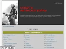 Sites similar to afghan-war-soldiers.ru