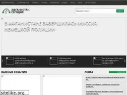 Sites similar to afghanistantoday.ru