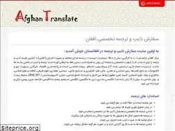 Sites similar to afghantranslate.com