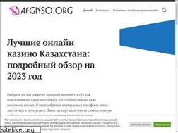 Sites similar to afgnso.org