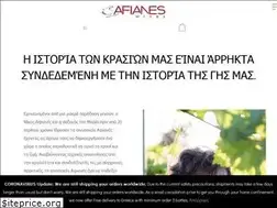 Sites similar to afianeswines.gr