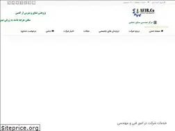 Sites similar to afirco.ir