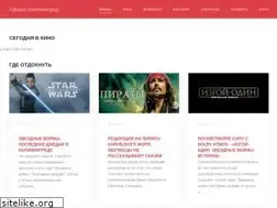 Sites similar to afisha-kaliningrad.ru