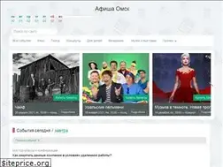 Sites similar to afisha-omsk.ru