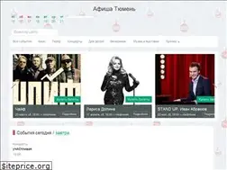 Sites similar to afisha-tyumen.ru