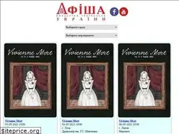 Sites similar to afisha-ukraine.com