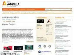 Sites similar to afisha.ngs55.ru