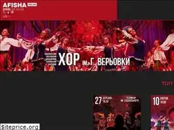 Sites similar to afisha.vn.ua