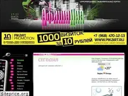 Sites similar to afishadnya.ru