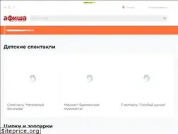 Sites similar to afishakids.ru