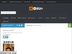Sites similar to afishka.net