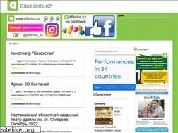 Sites similar to afishko.kz