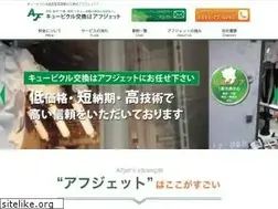 Sites similar to afjet.jp