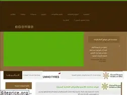 Sites similar to afkararriadah.com