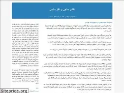 Sites similar to afkarsanji-m.blogfa.com