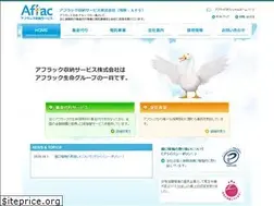 Sites similar to aflac-aps.co.jp