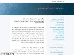 Sites similar to aflakpoosheshariya.blogsky.com