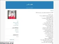 Sites similar to aflakzagros.blogfa.com